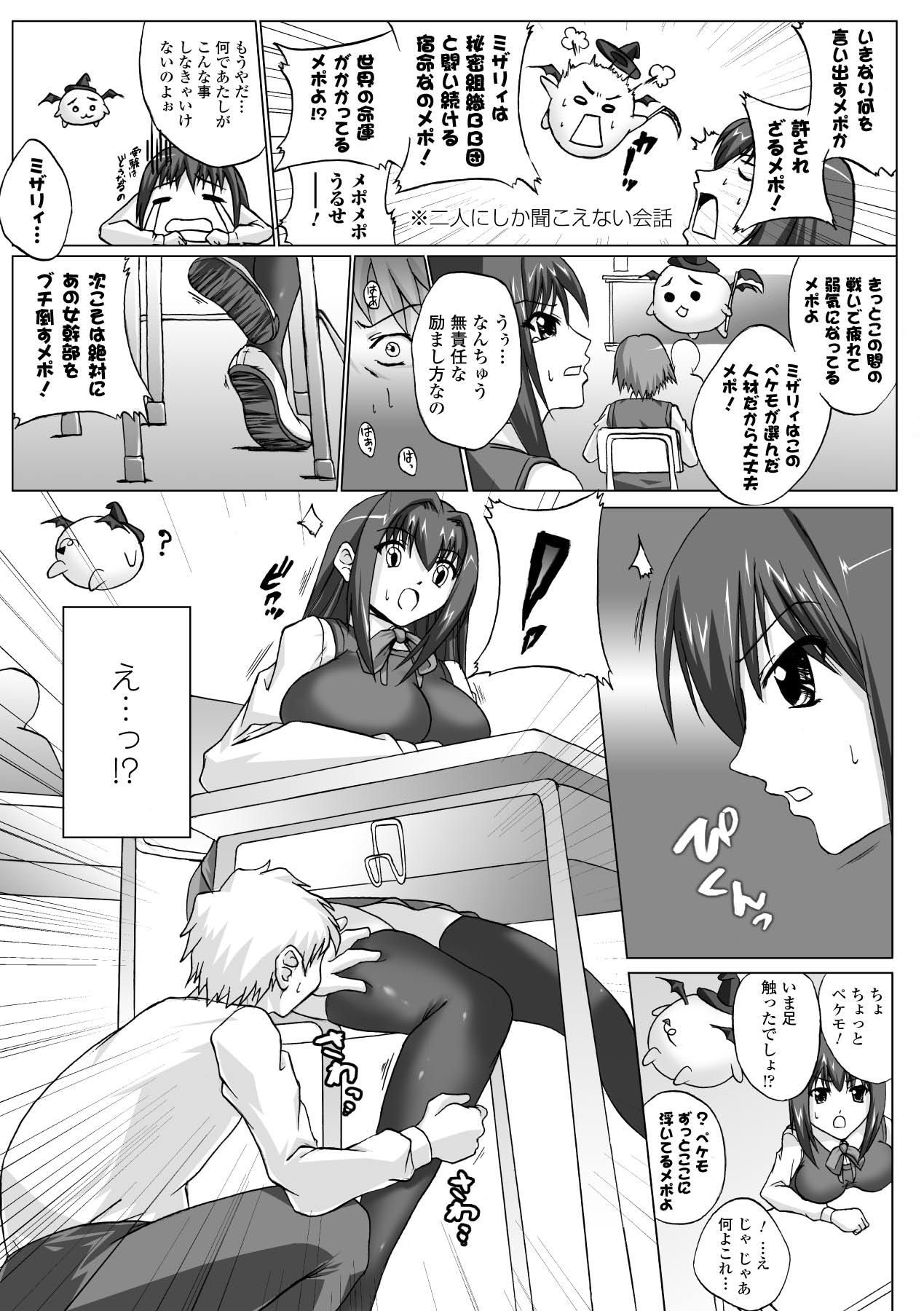 Inpai Etoranze - Page 73