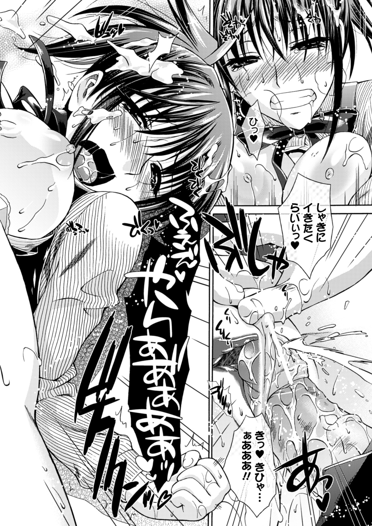 Himeiro Sequence - Page 112