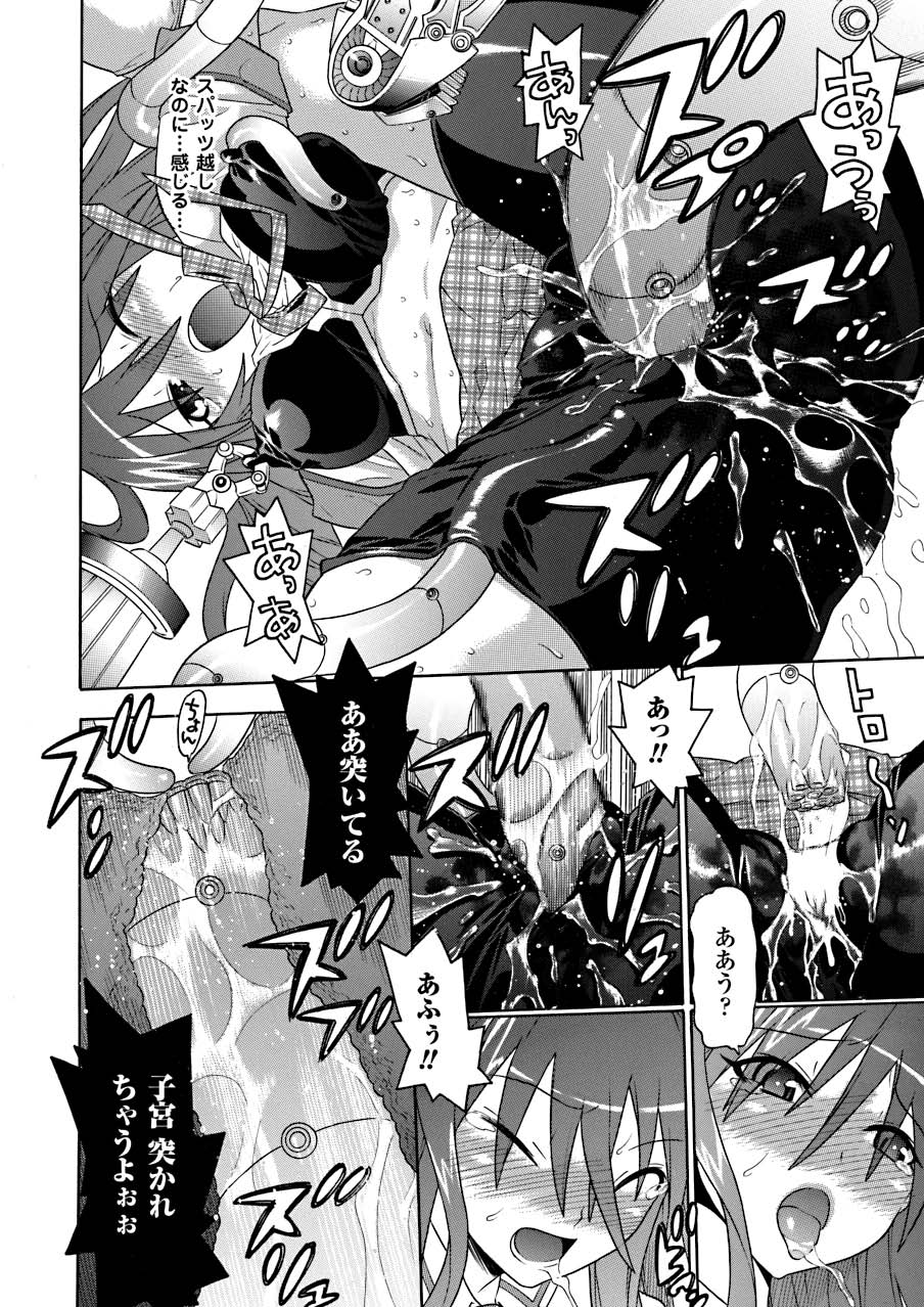 Hatsujouki na Adam - Page 20