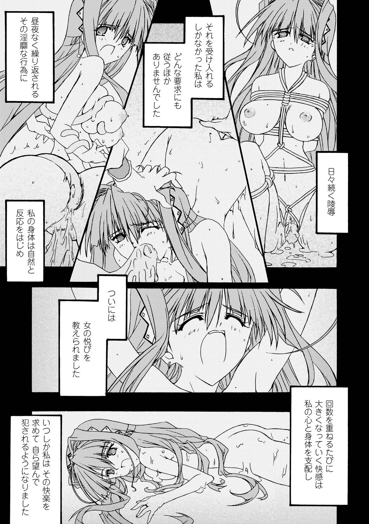 Main no Seiten - Page 109