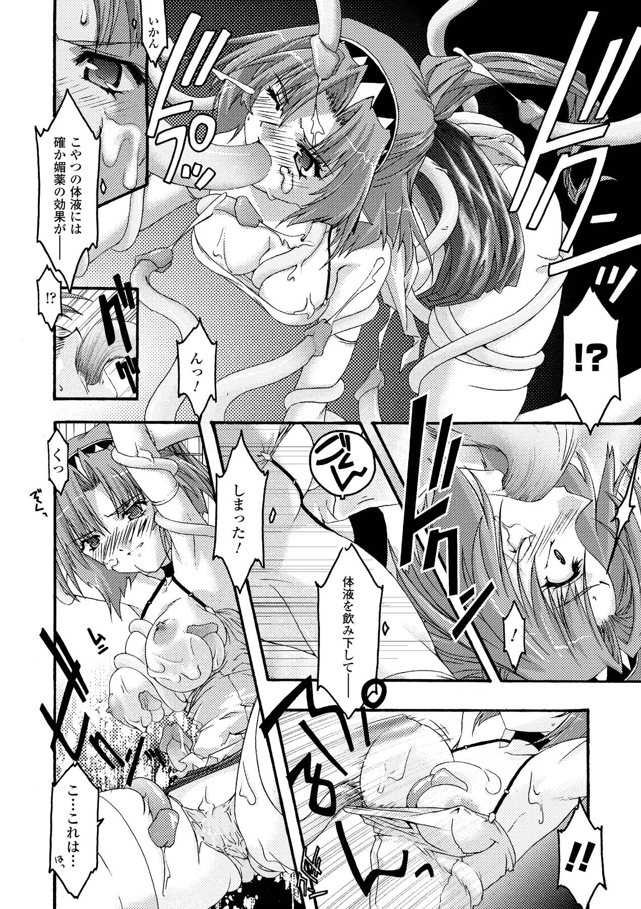 Main no Seiten - Page 130