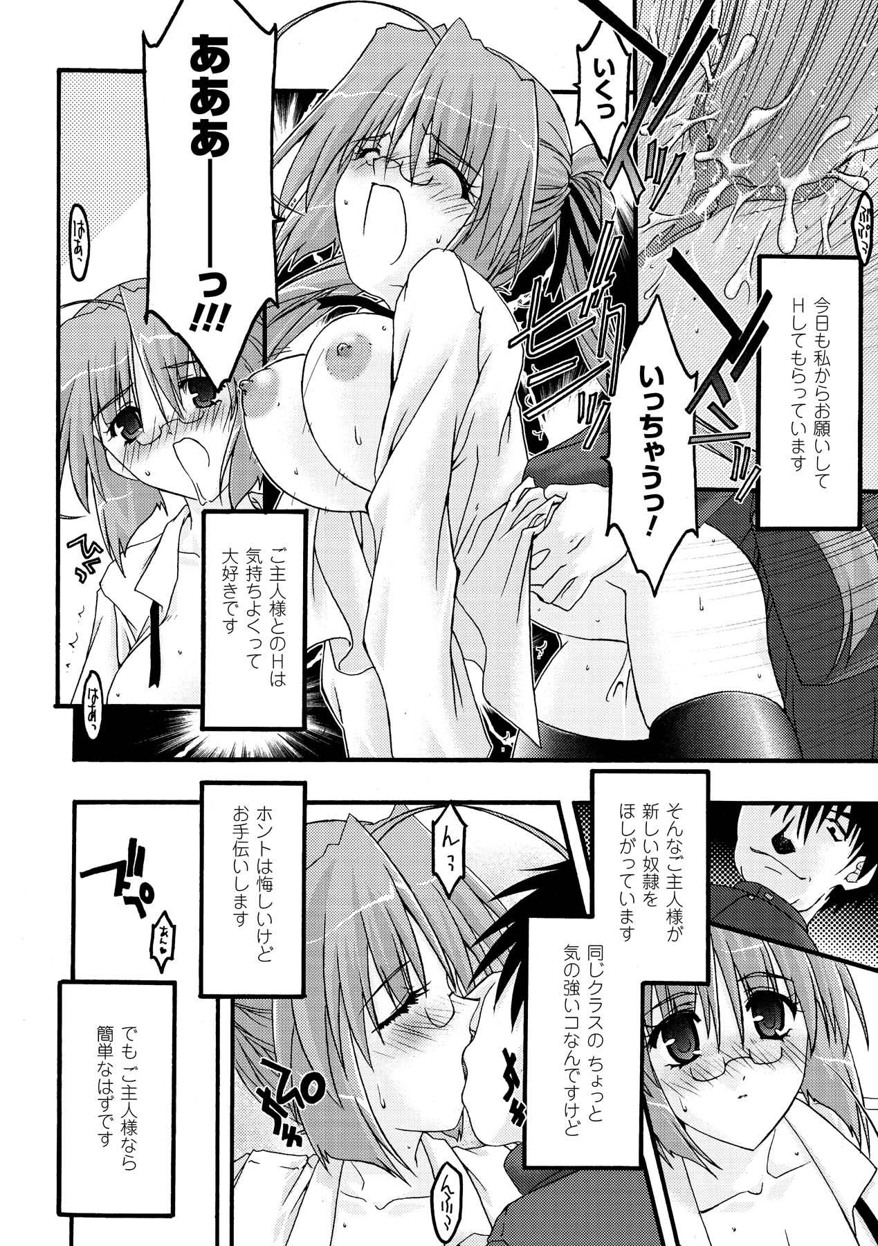 Main no Seiten - Page 26