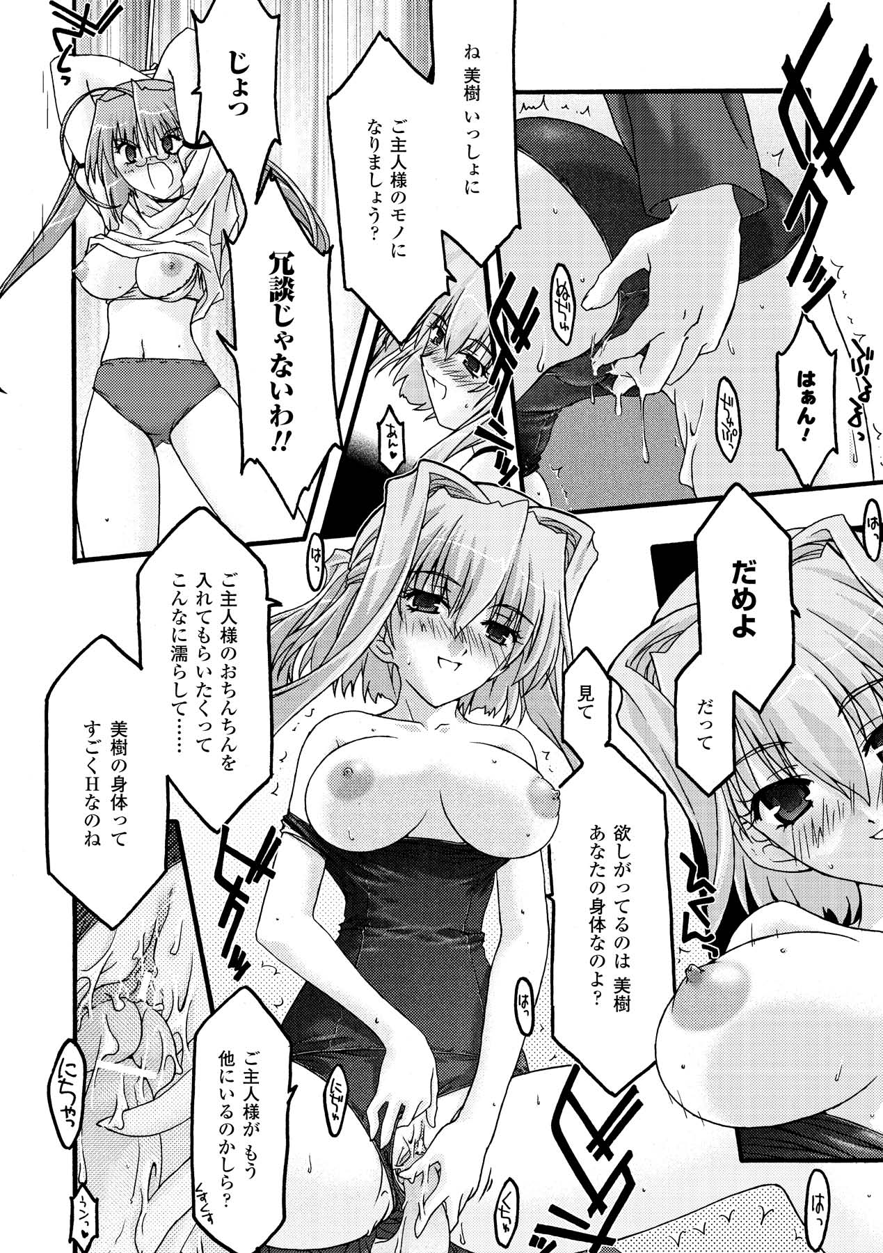 Main no Seiten - Page 36