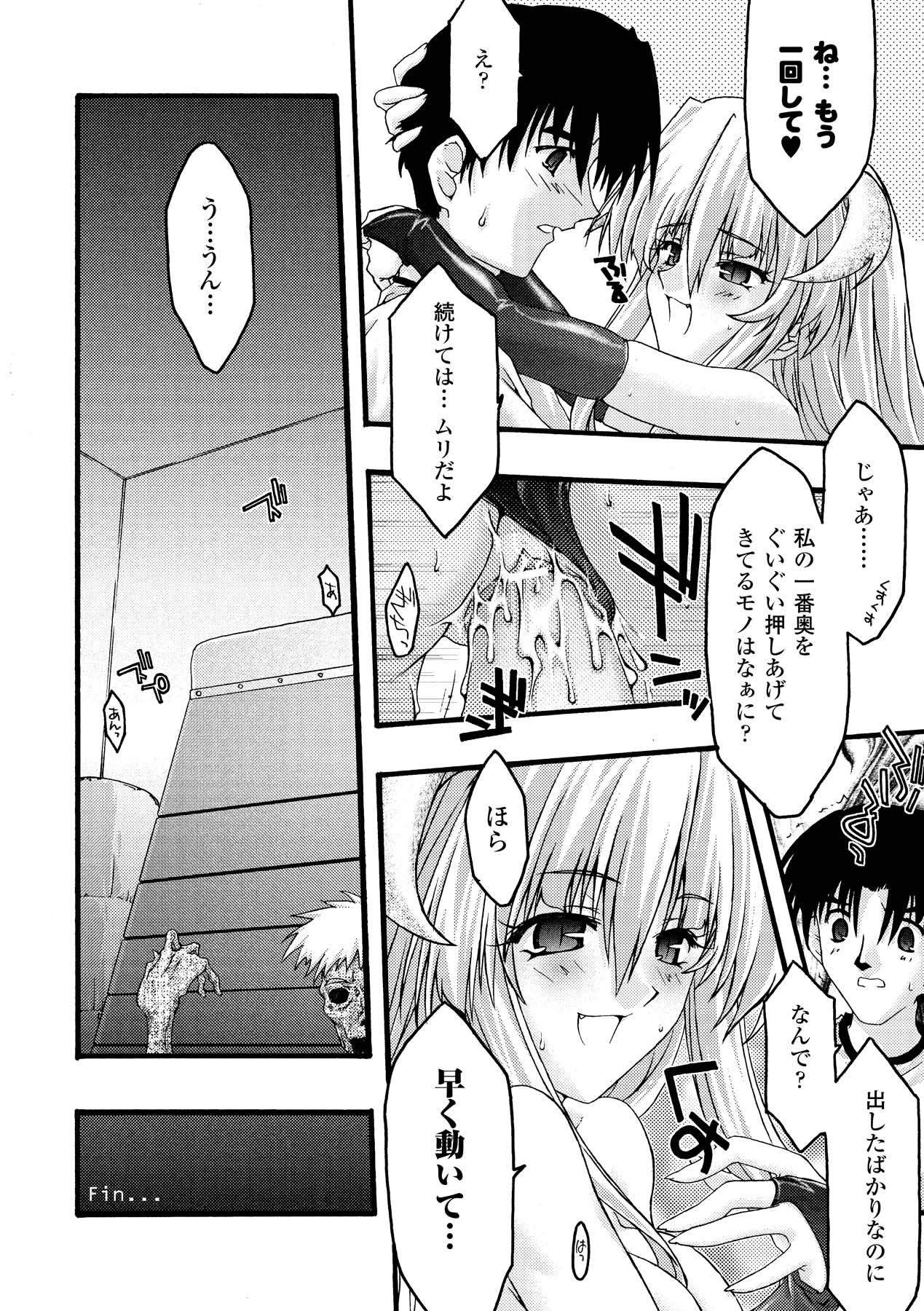 Main no Seiten - Page 64