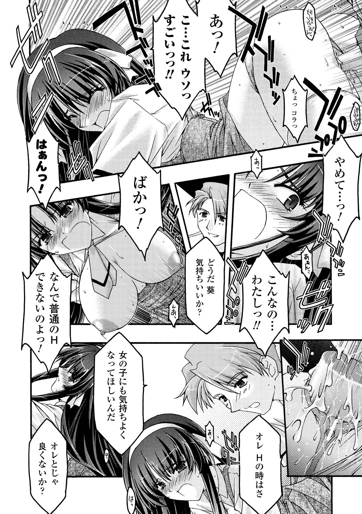Main no Seiten - Page 80