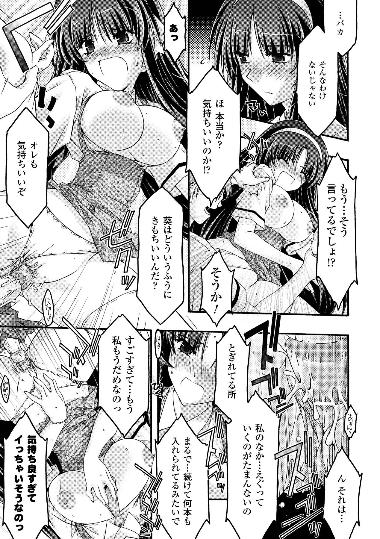 Main no Seiten - Page 81