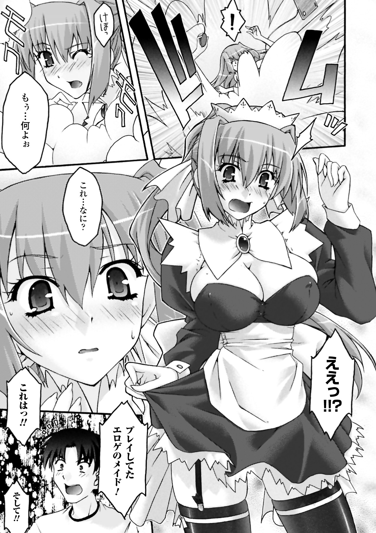 Fukushuu Suru ha Neko ni Ari! - Page 29