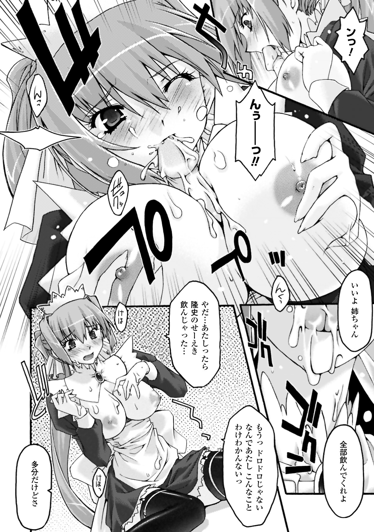 Fukushuu Suru ha Neko ni Ari! - Page 34