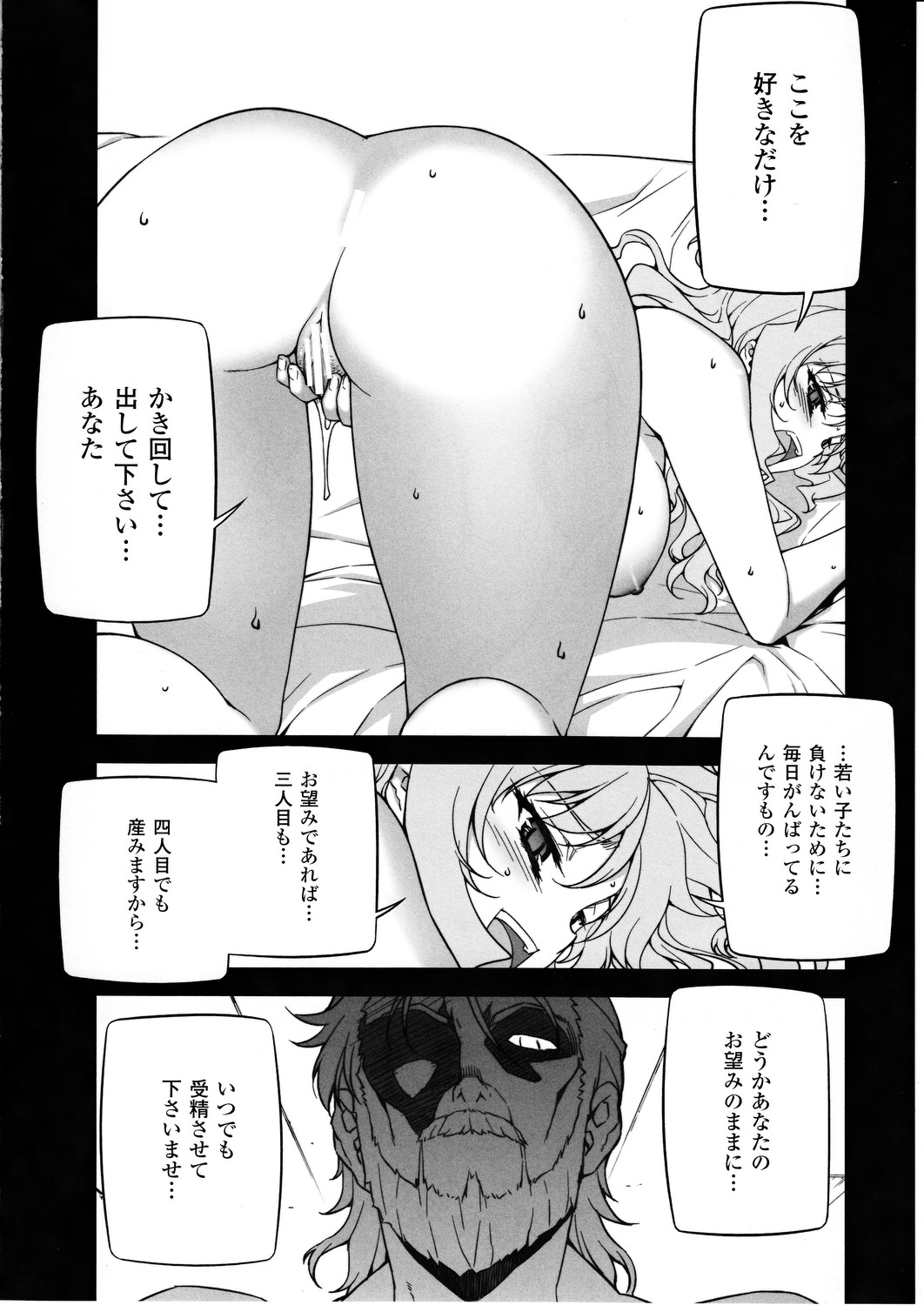 Stance of The Wife - Page 11