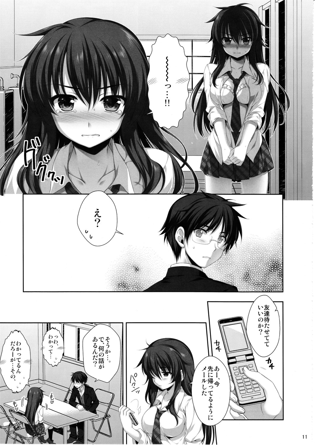 Hyrule Hero Development Plan "Jou" page 10 - read online free