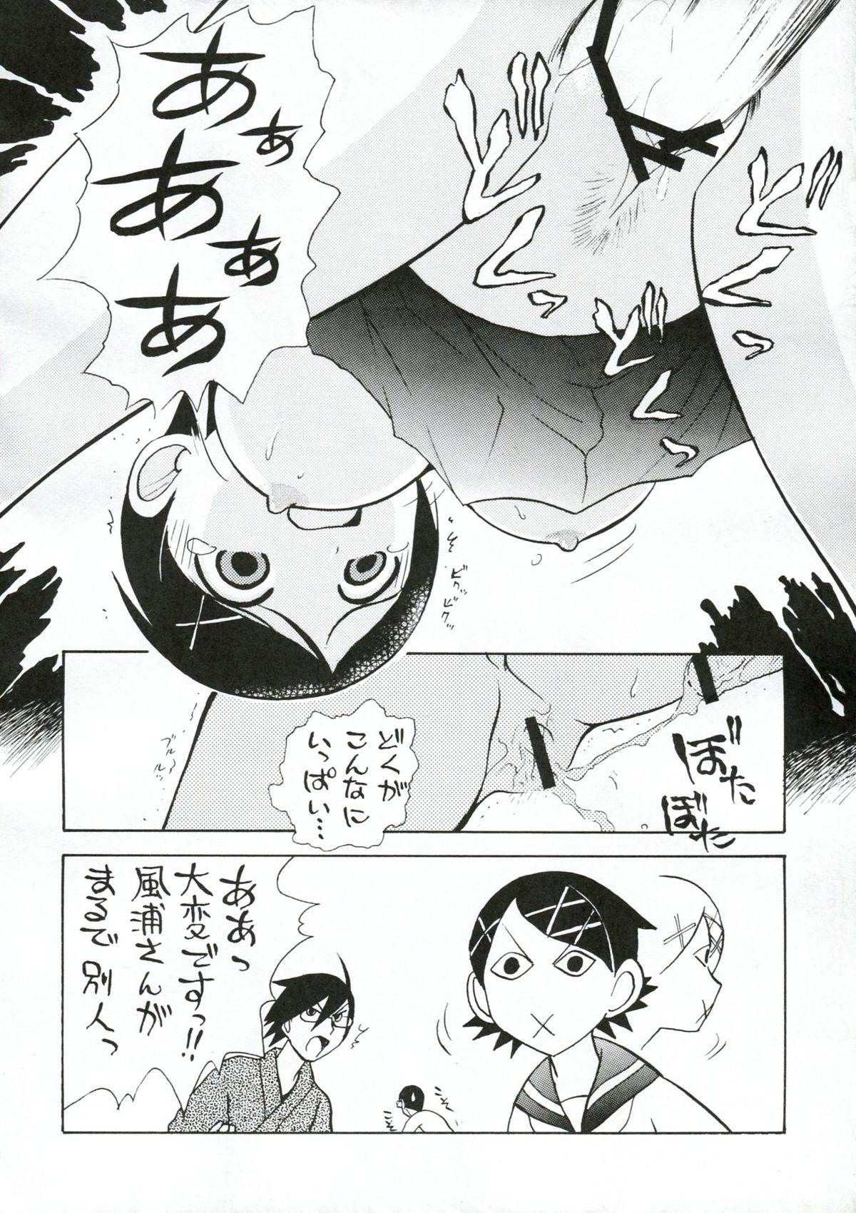 Hito to shite Jiku ga Nureteiru - Page 11
