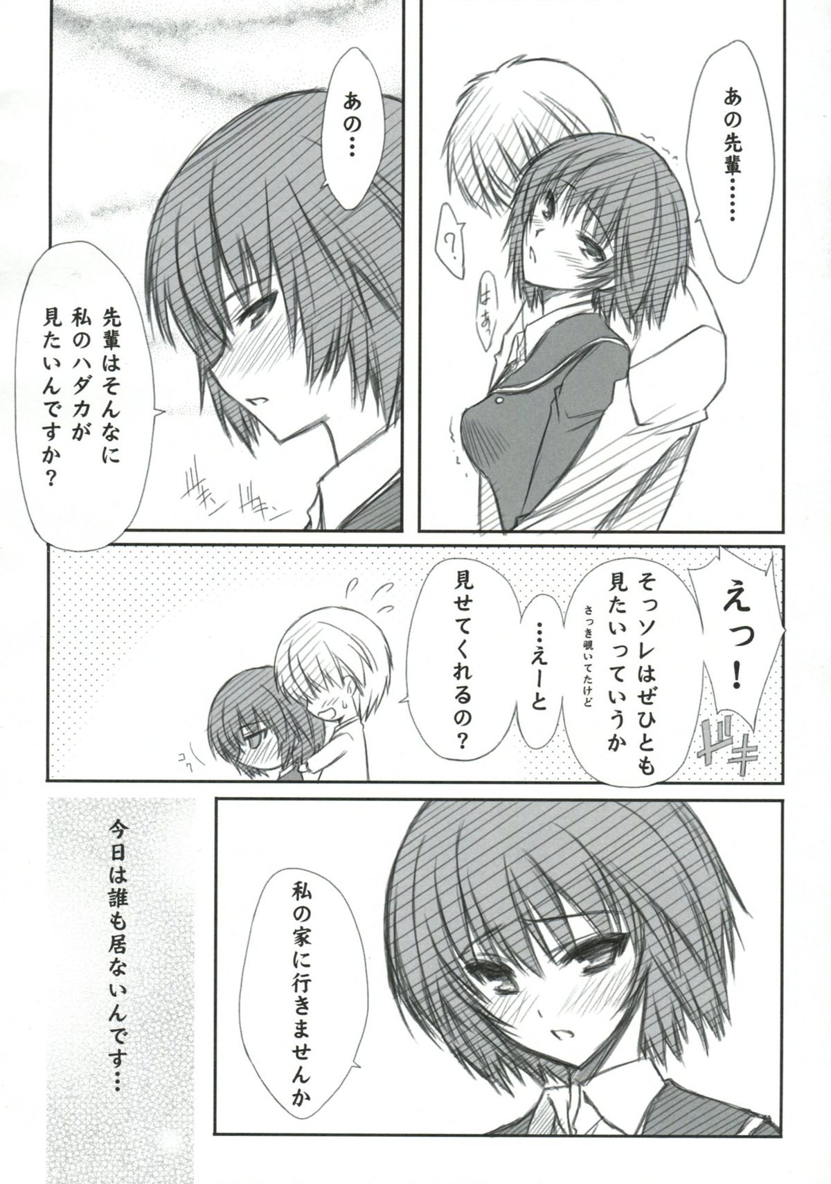 BLUE GARNET XXIII - Page 9