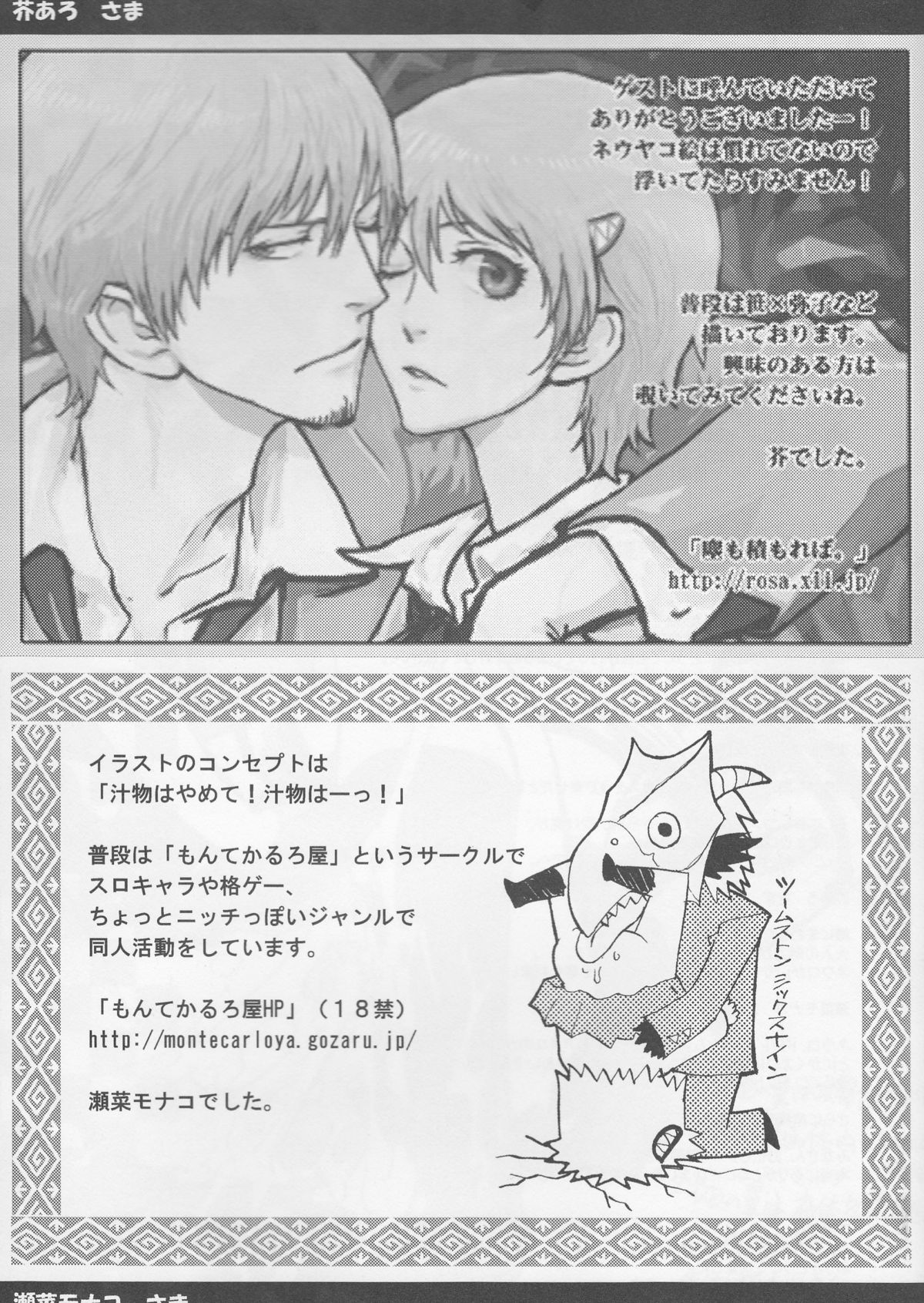 Saigo no Bansan - Page 26
