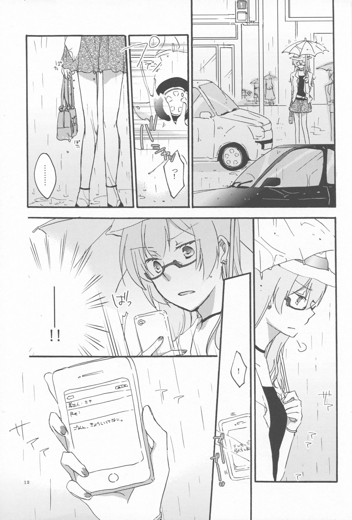 Egoist box - Page 12