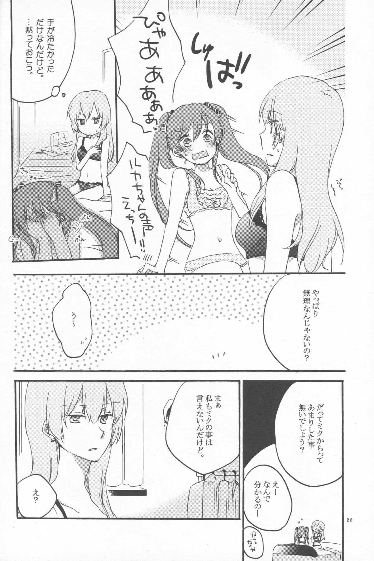 Egoist box - Page 24