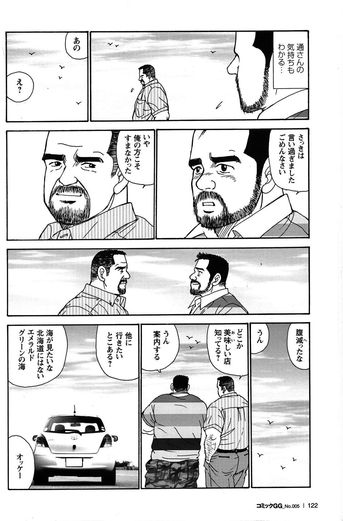 Comic G-men Gaho No.05 - Page 113