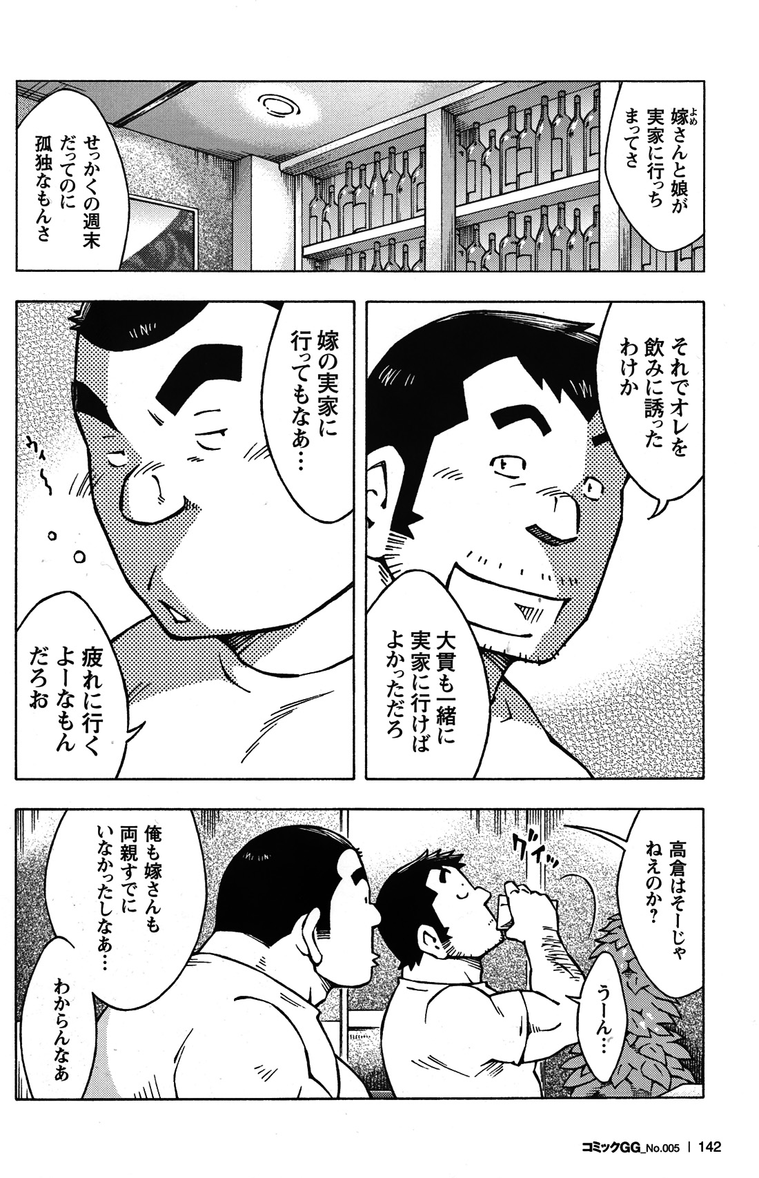 Comic G-men Gaho No.05 - Page 130