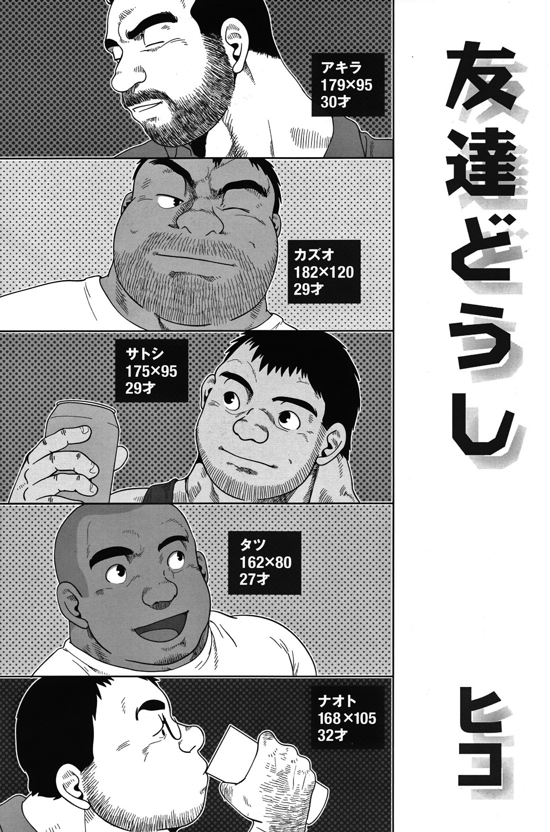 Comic G-men Gaho No.05 - Page 147
