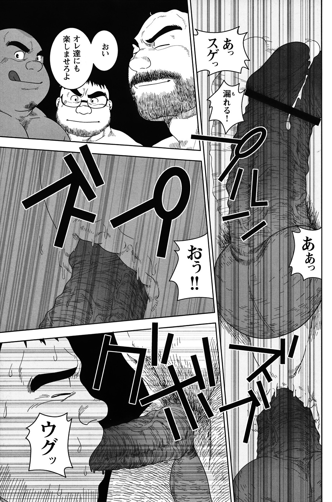 Comic G-men Gaho No.05 - Page 161