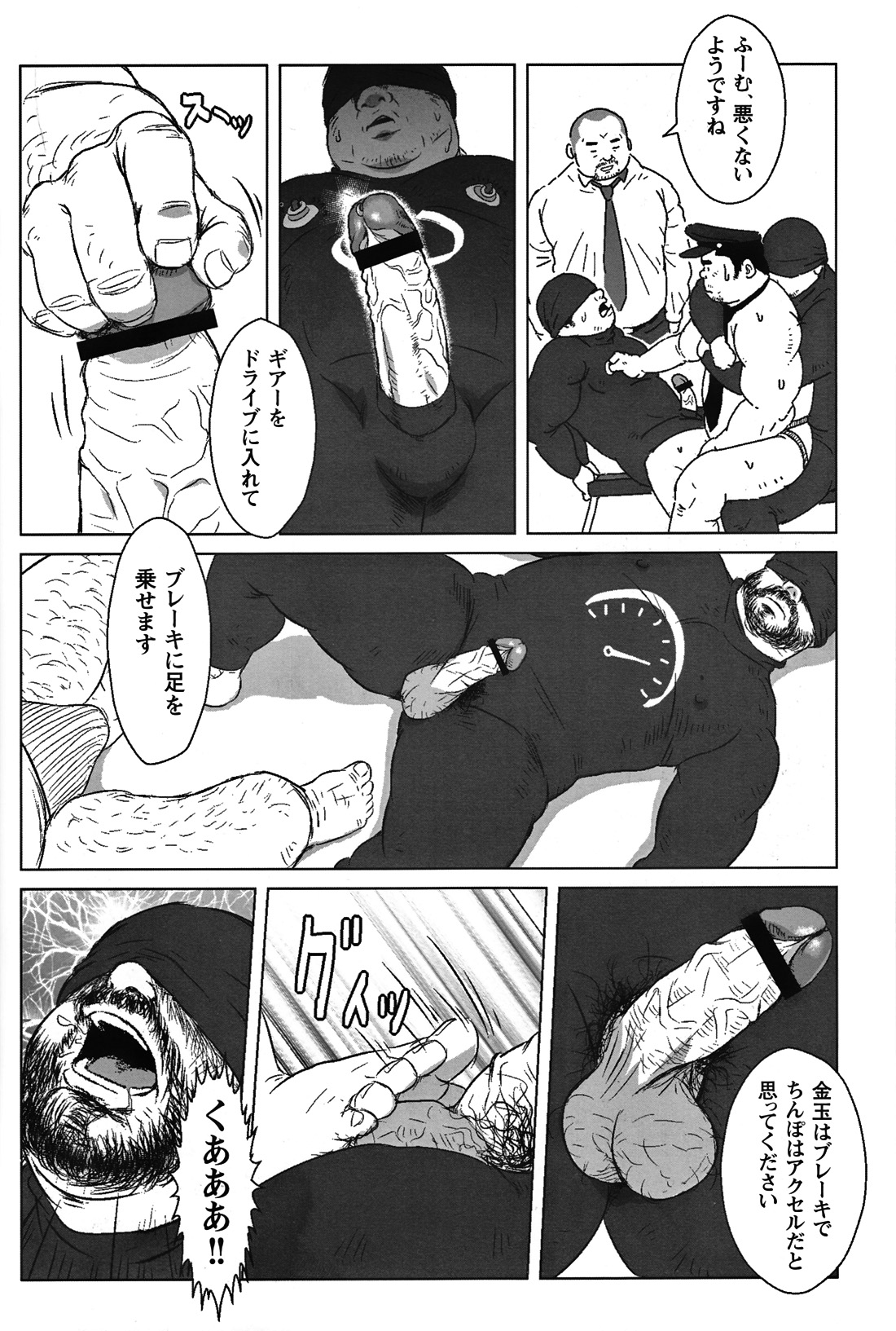 Comic G-men Gaho No.05 - Page 172