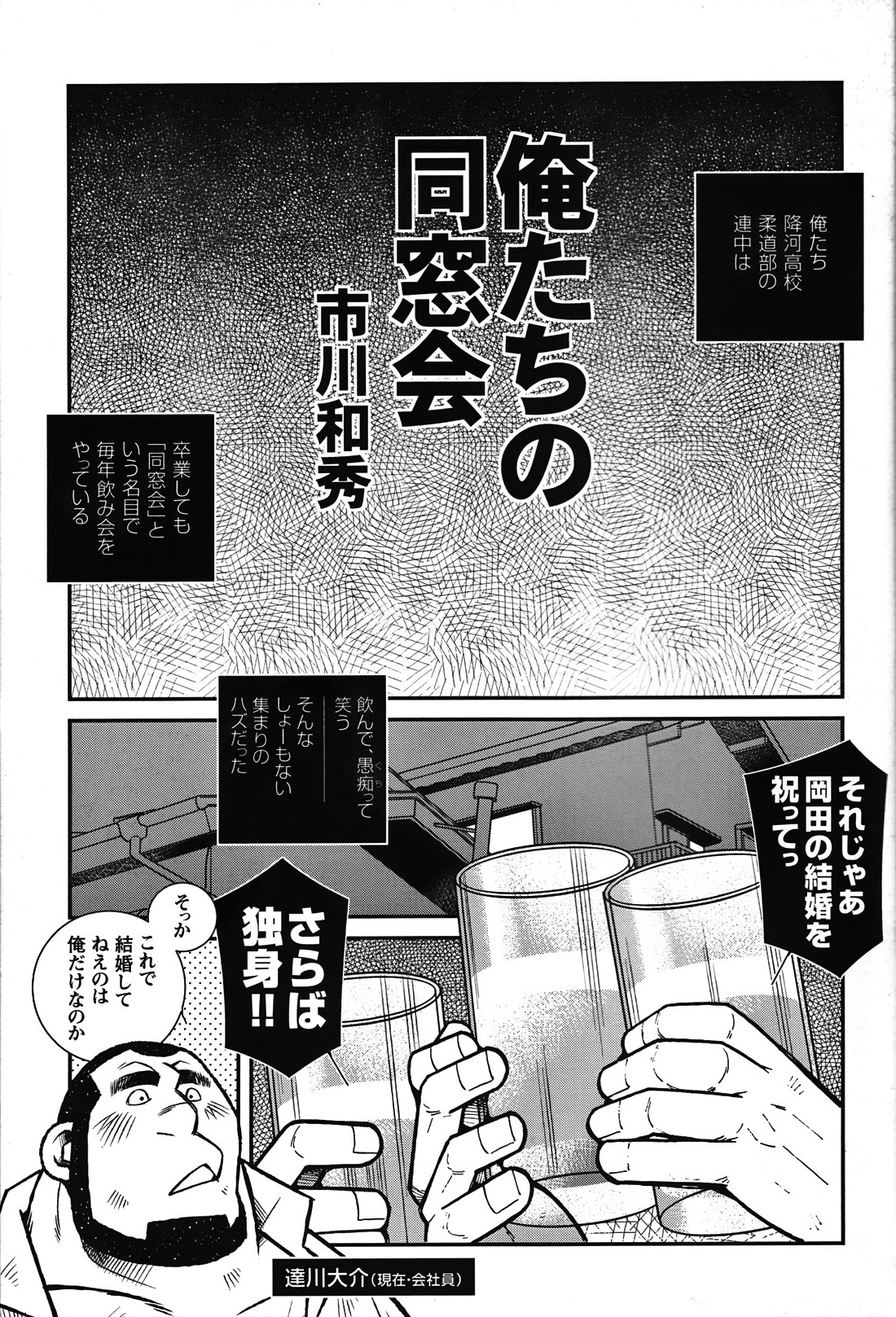 Comic G-men Gaho No.05 - Page 183