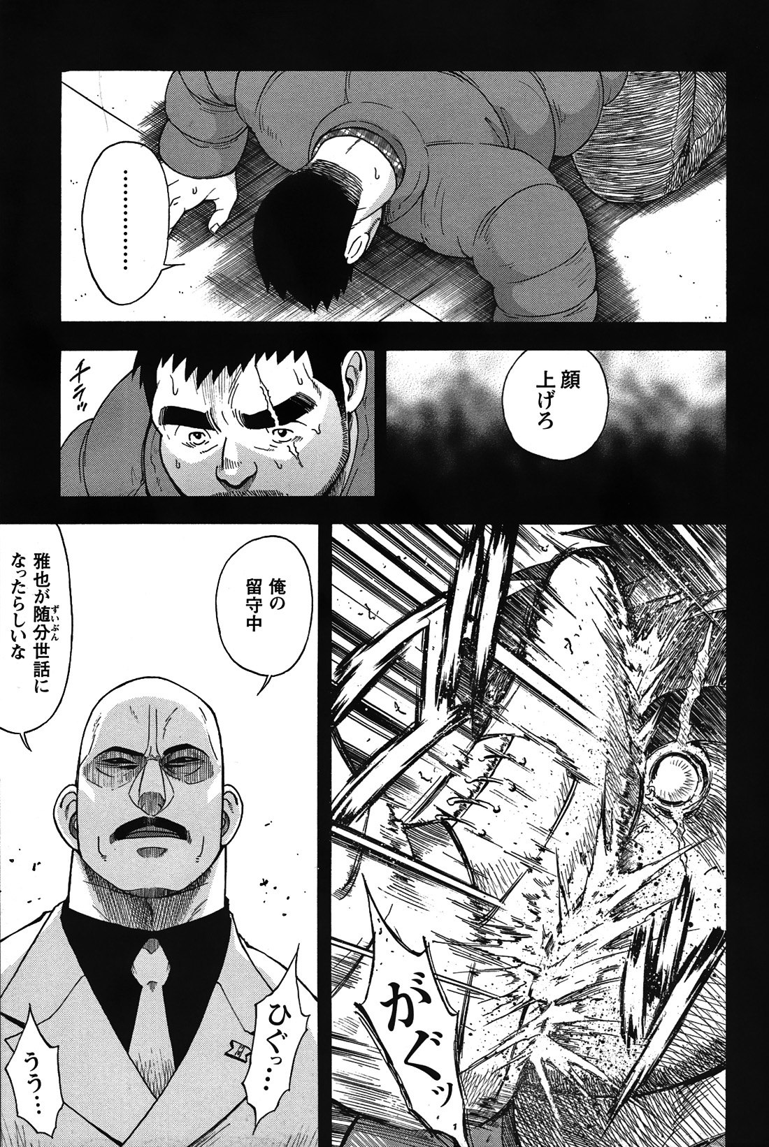 Comic G-men Gaho No.05 - Page 47