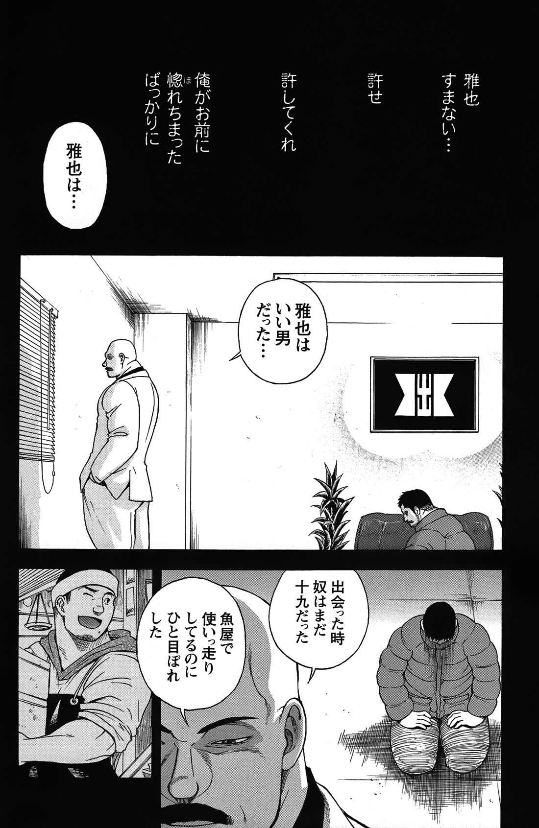 Comic G-men Gaho No.05 - Page 56