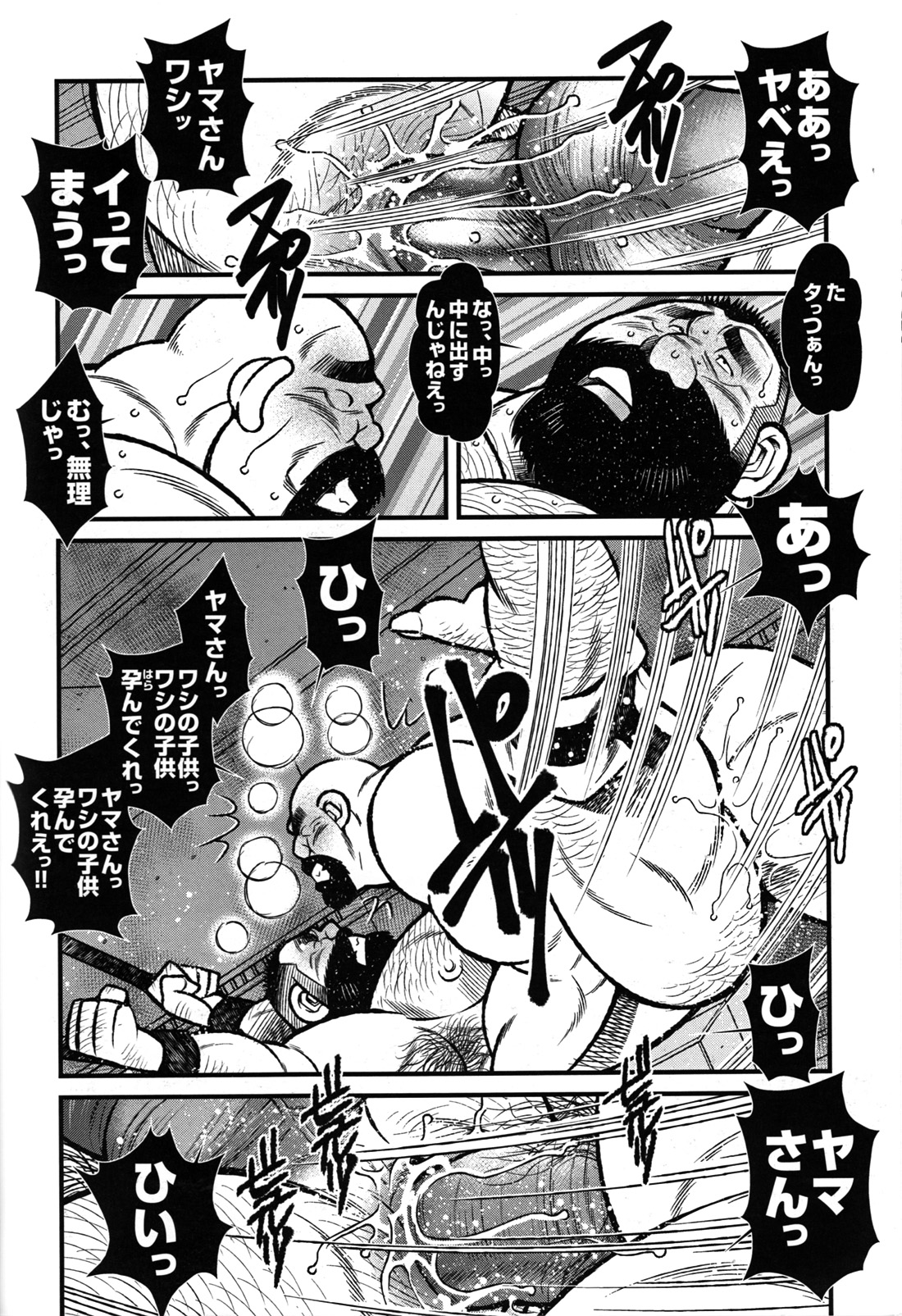Comic G-men Gaho No.07 - Page 101