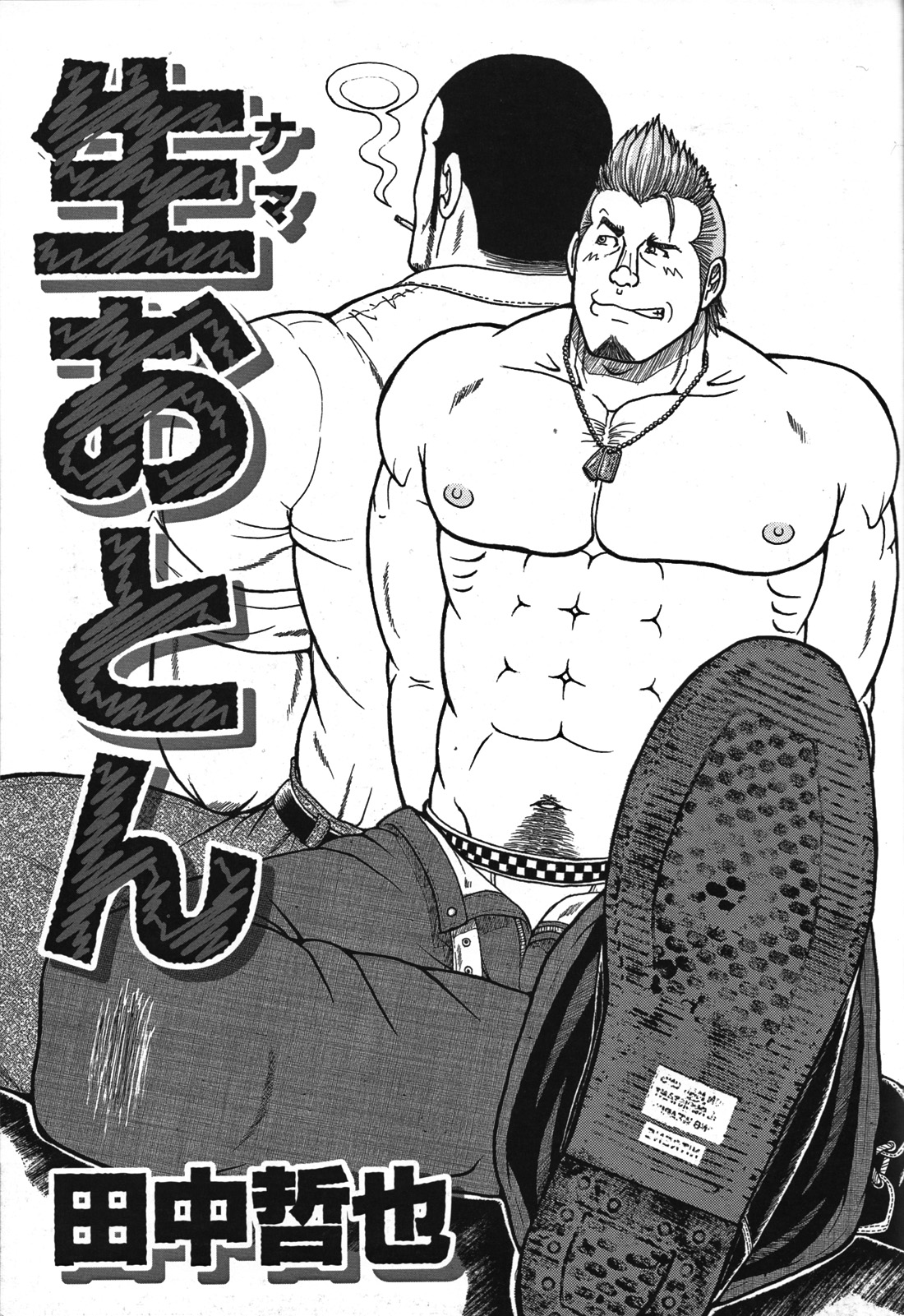 Comic G-men Gaho No.07 - Page 108