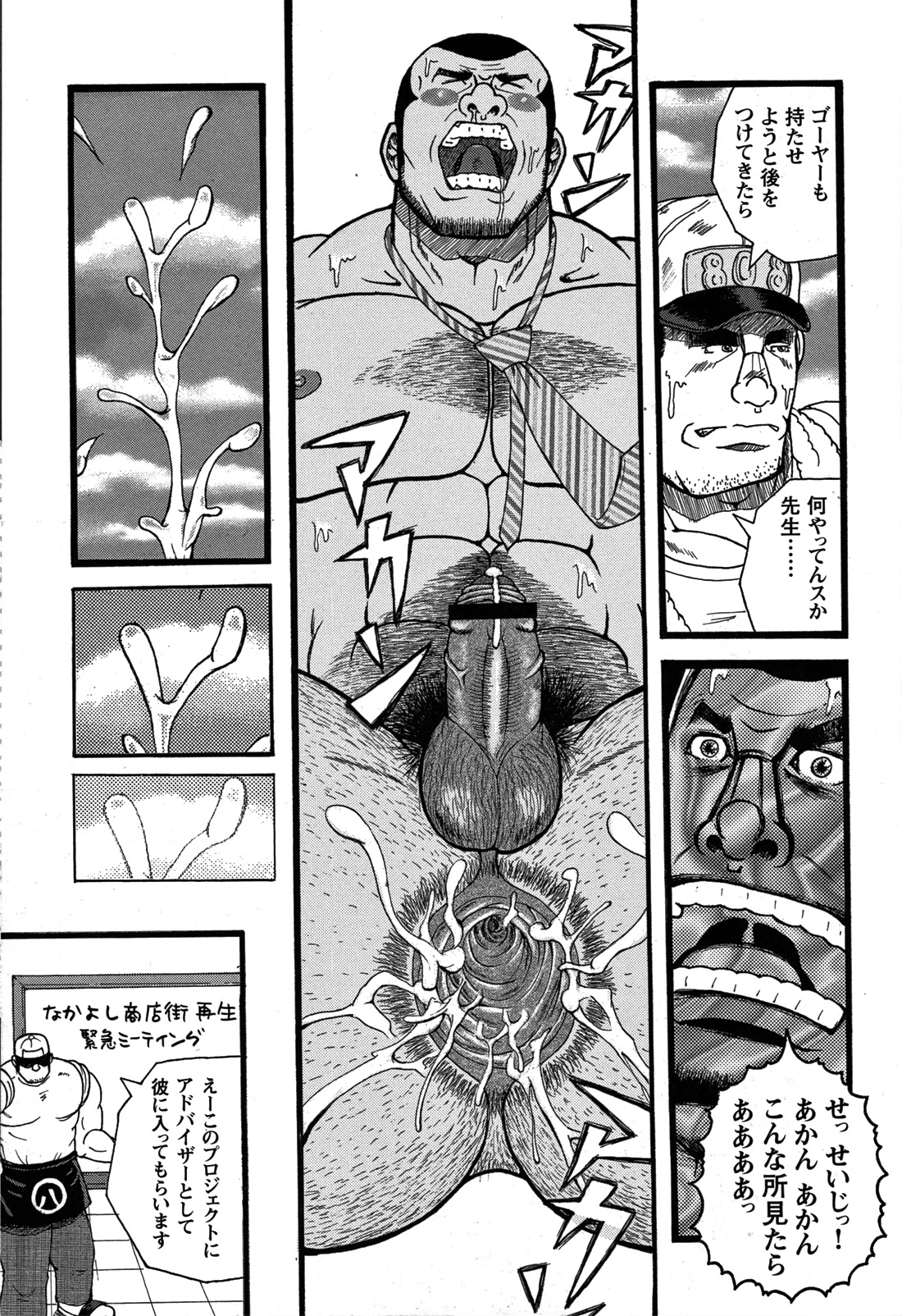 Comic G-men Gaho No.07 - Page 122