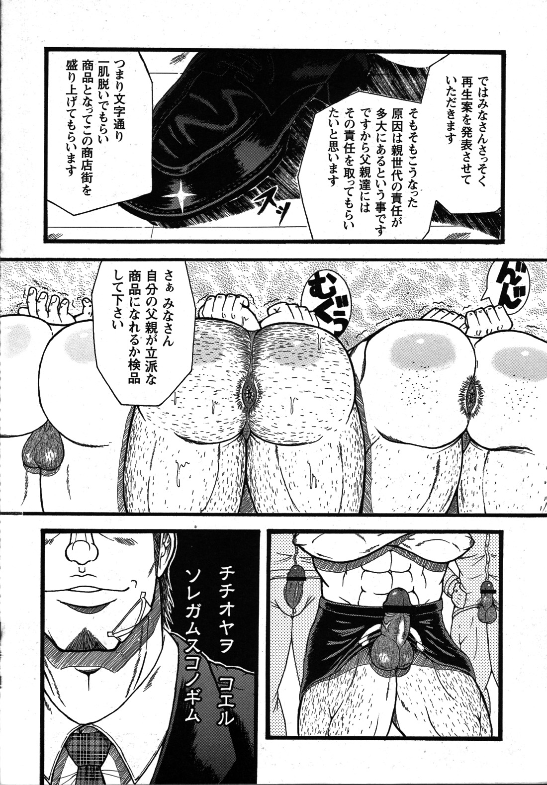 Comic G-men Gaho No.07 - Page 123
