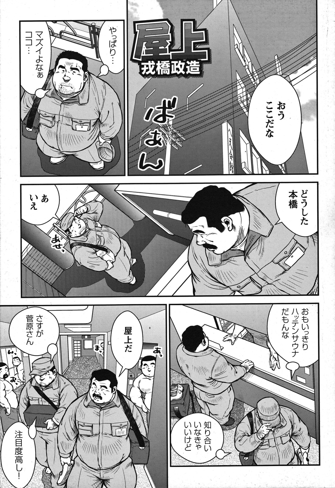 Comic G-men Gaho No.07 - Page 124