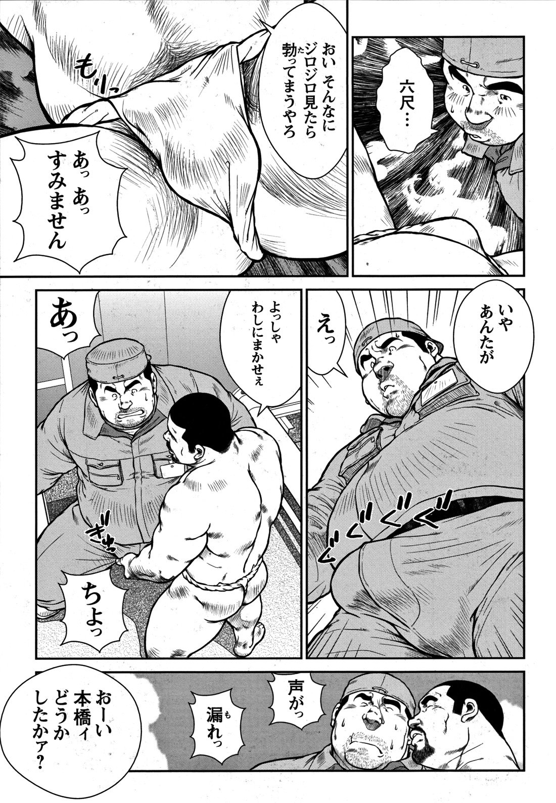 Comic G-men Gaho No.07 - Page 126