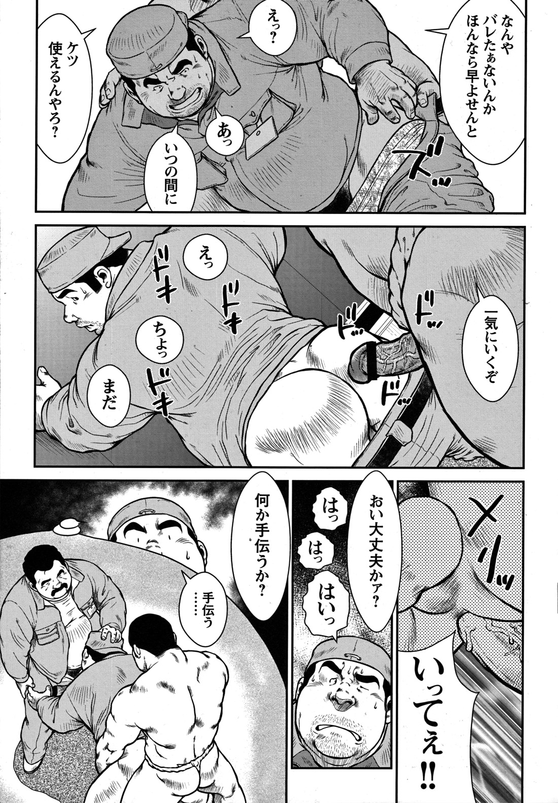 Comic G-men Gaho No.07 - Page 128