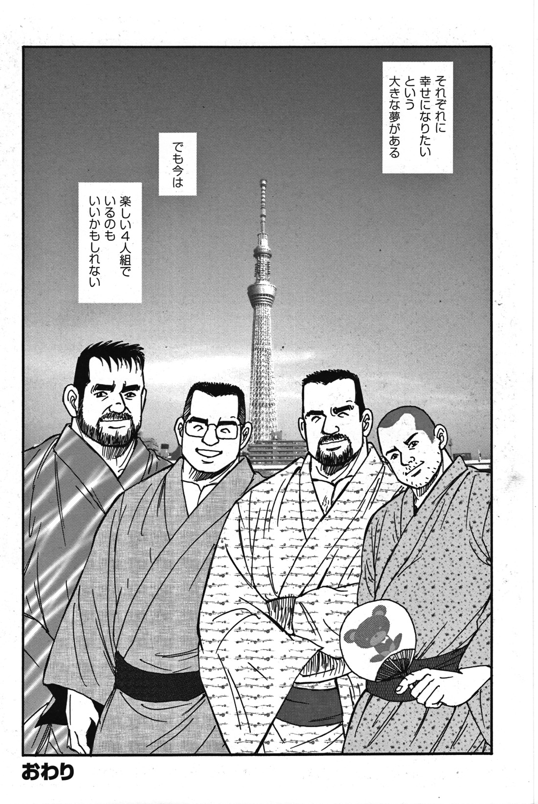 Comic G-men Gaho No.07 - Page 141