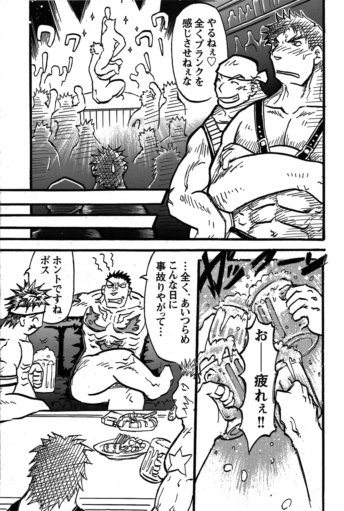Comic G-men Gaho No.07 - Page 150