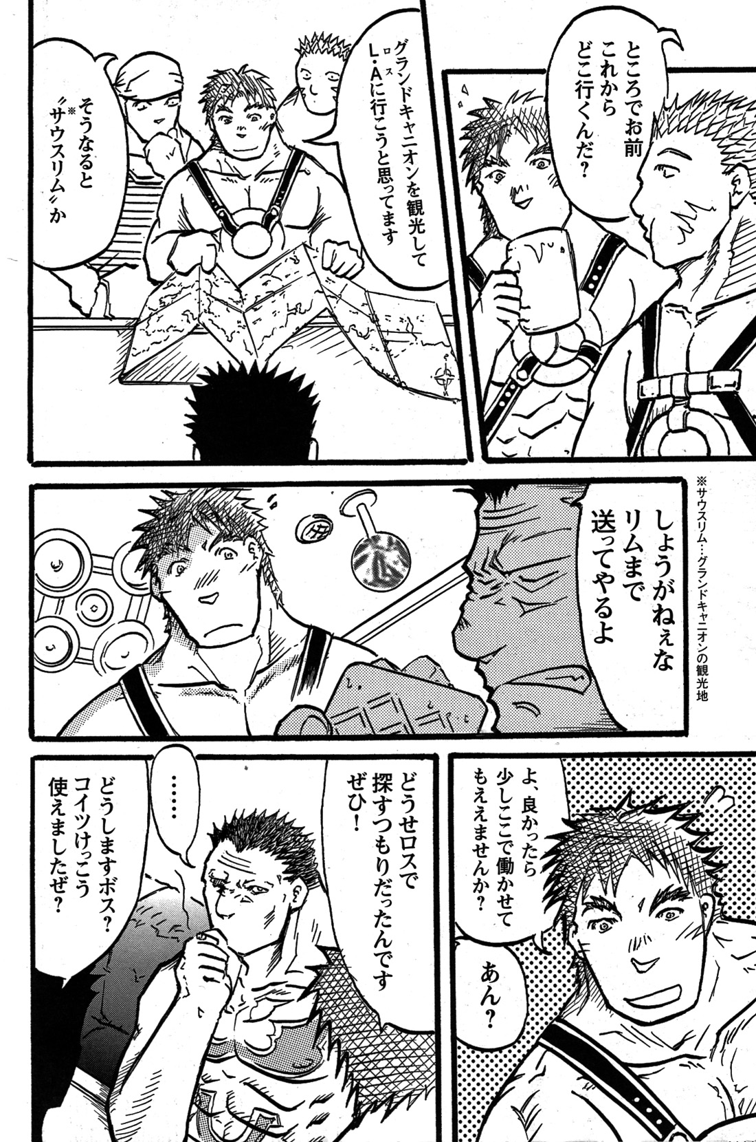 Comic G-men Gaho No.07 - Page 151