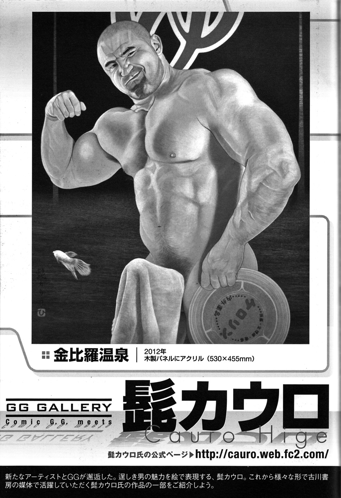 Comic G-men Gaho No.07 - Page 166