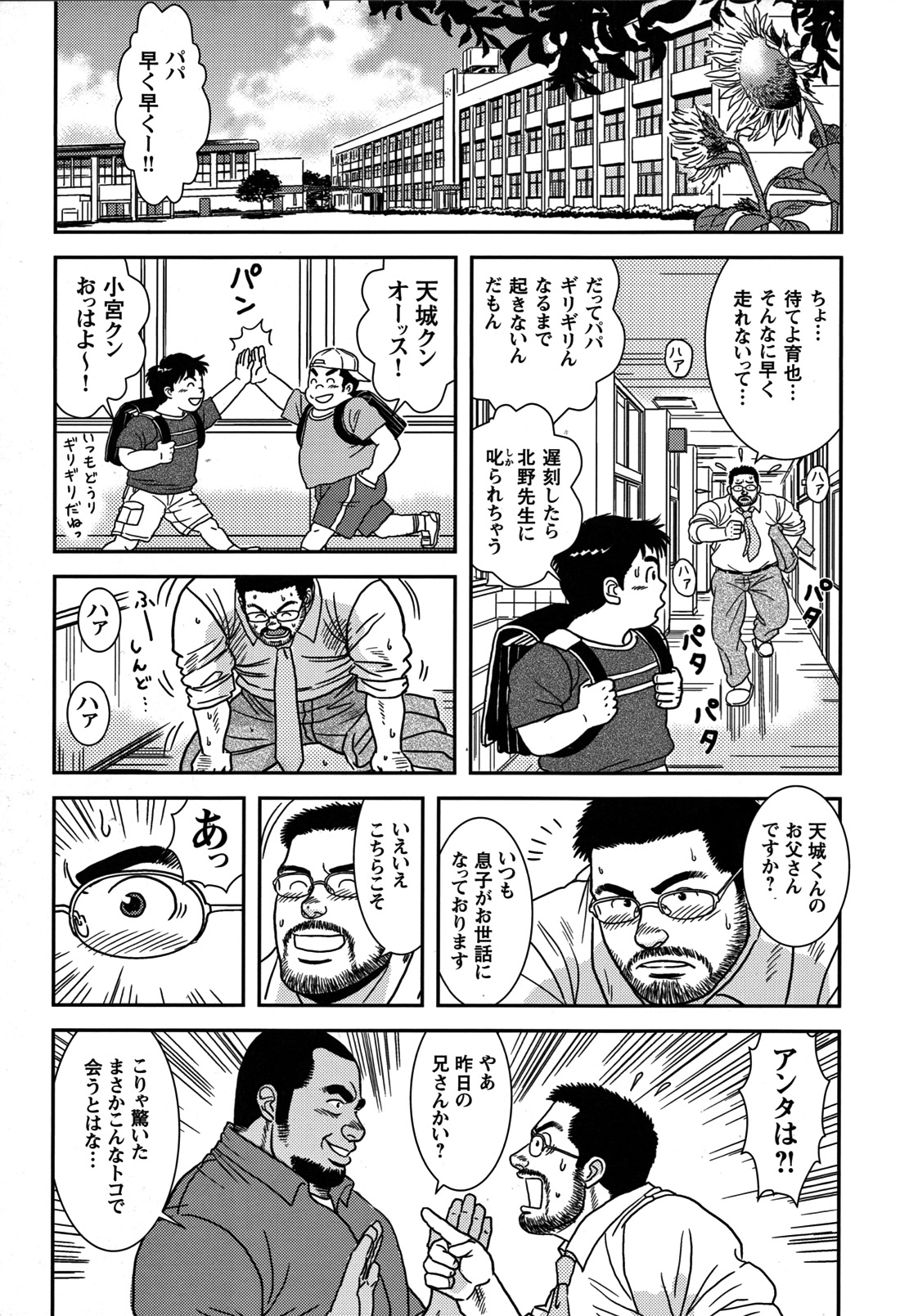 Comic G-men Gaho No.07 - Page 21
