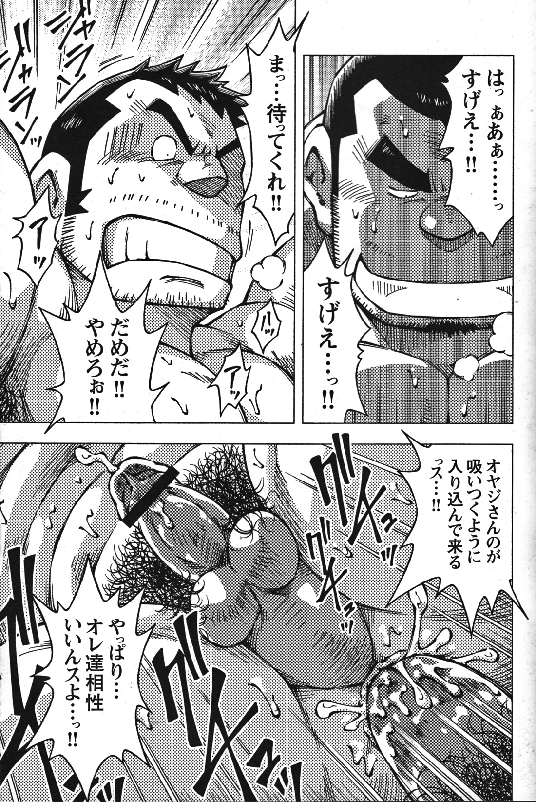 Comic G-men Gaho No.07 - Page 62