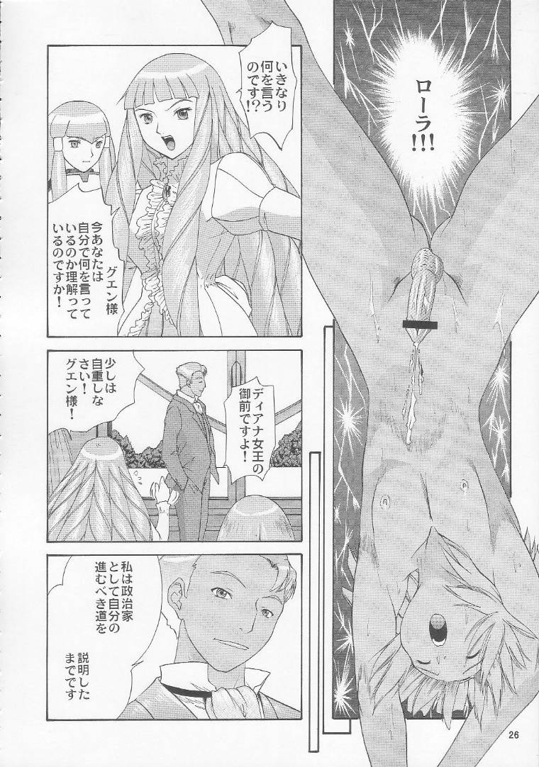 Turn A Gundam Turn 1 - Page 25
