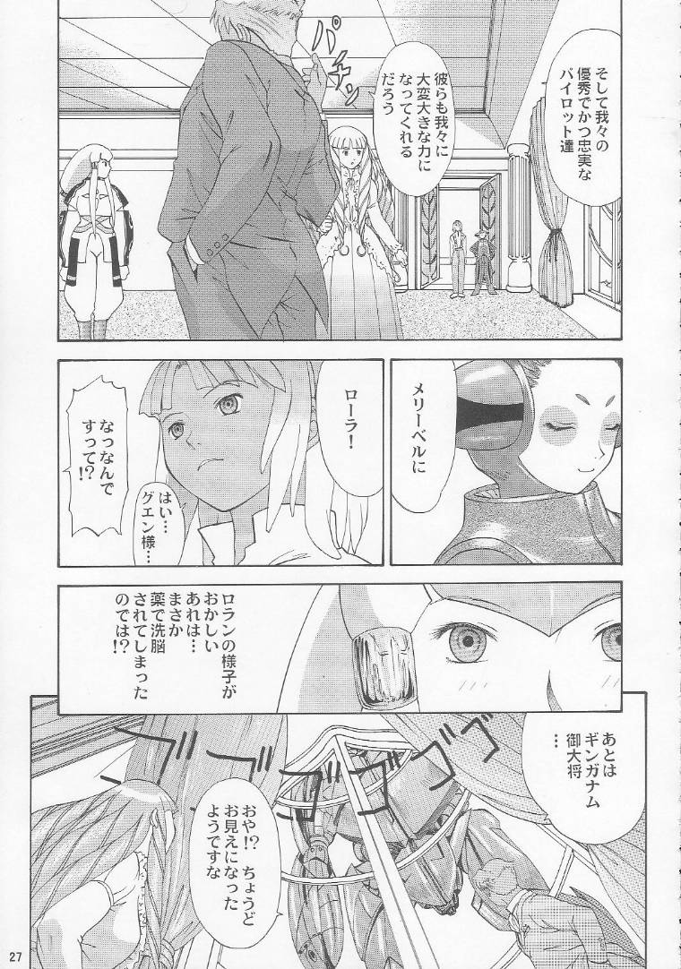 Turn A Gundam Turn 1 - Page 26