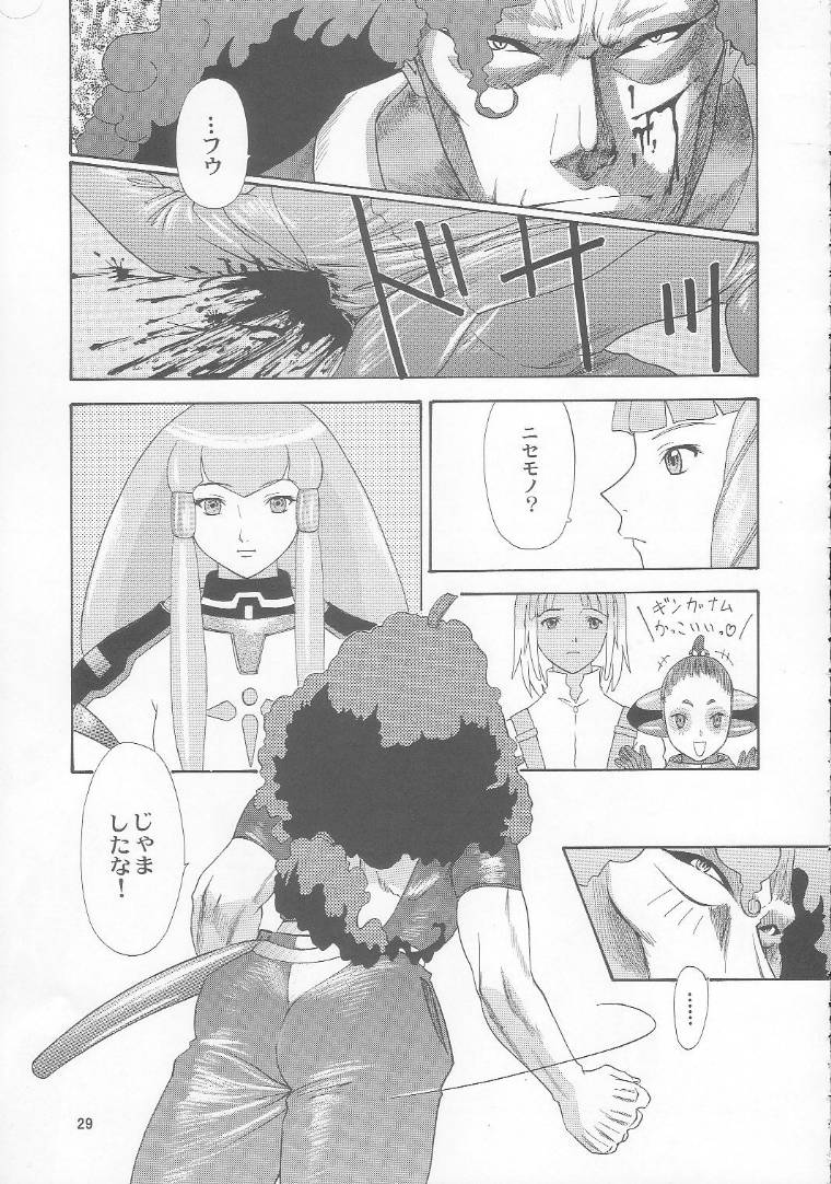 Turn A Gundam Turn 1 - Page 28