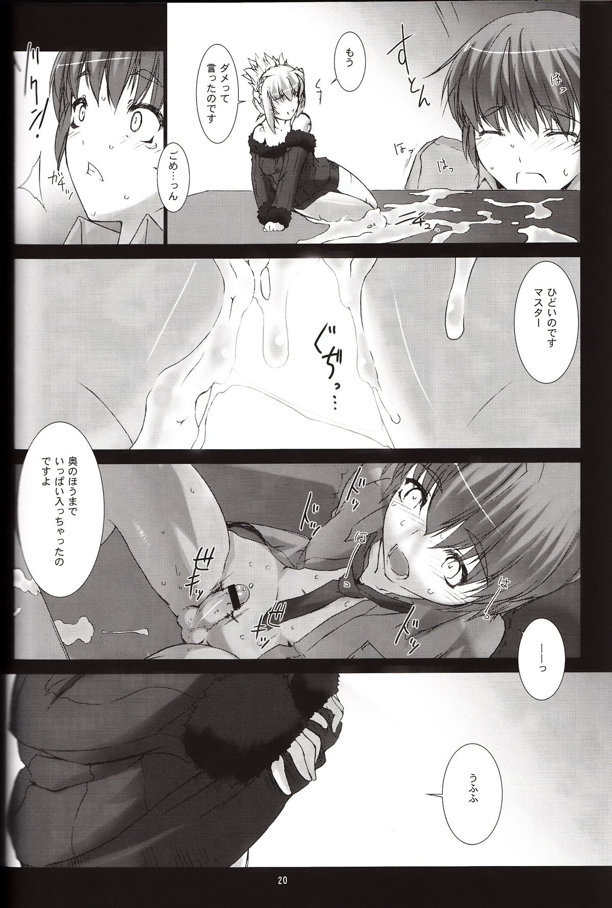 Der Lieben Valesti - Page 21