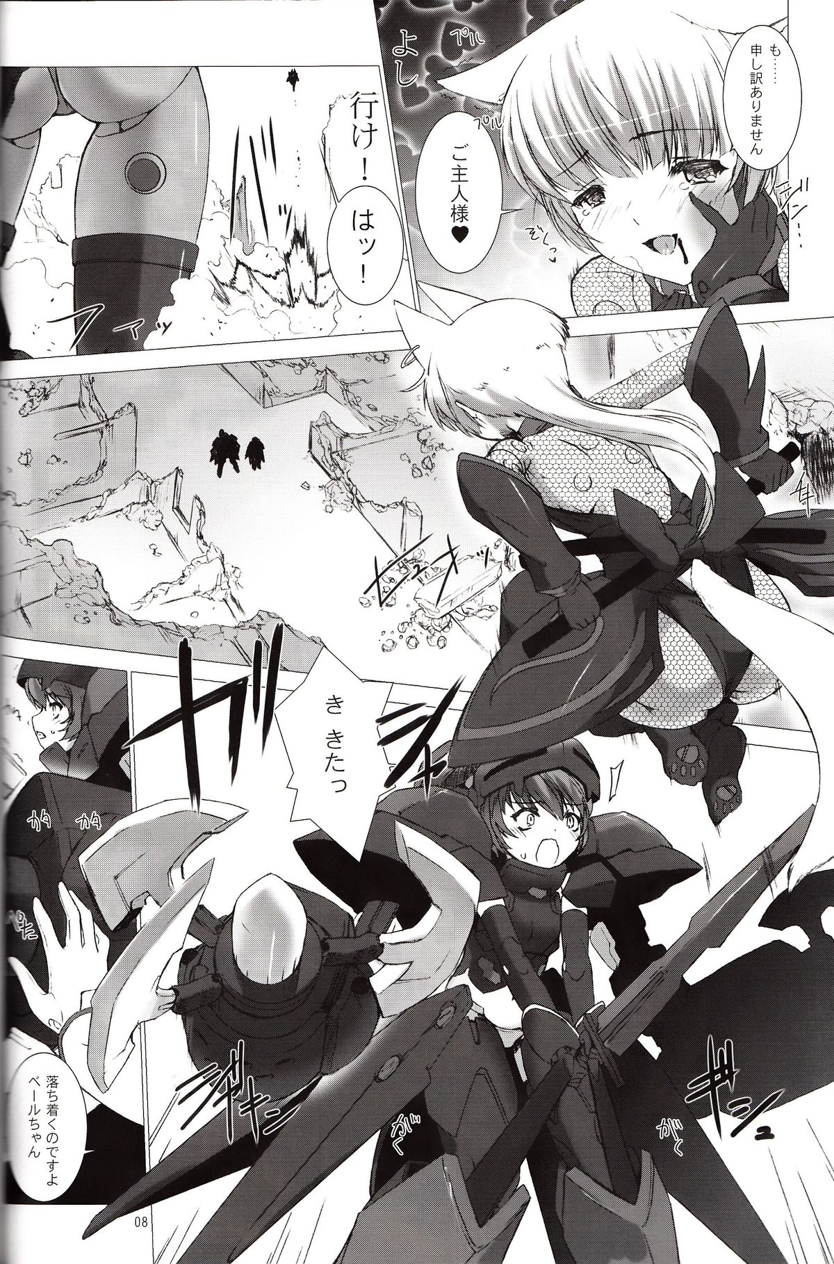 Der Lieben Valesti - Page 9