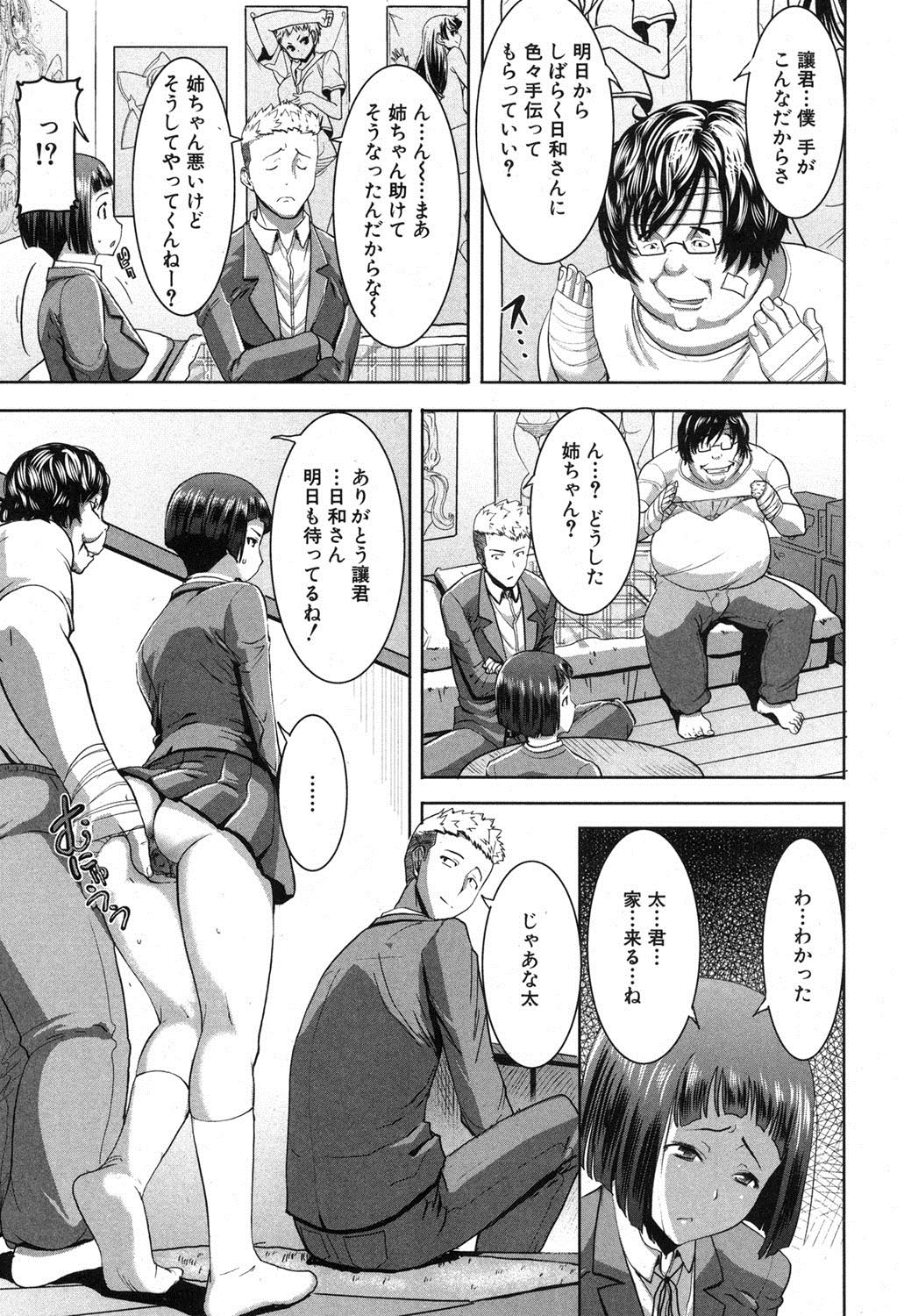 COMIC Shingeki 2013-04 - Page 110