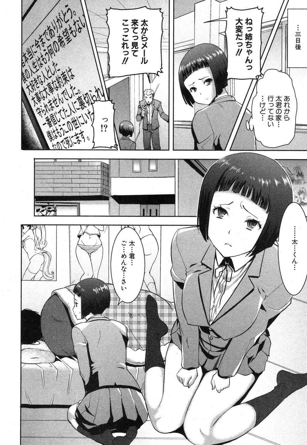 COMIC Shingeki 2013-04 - Page 119