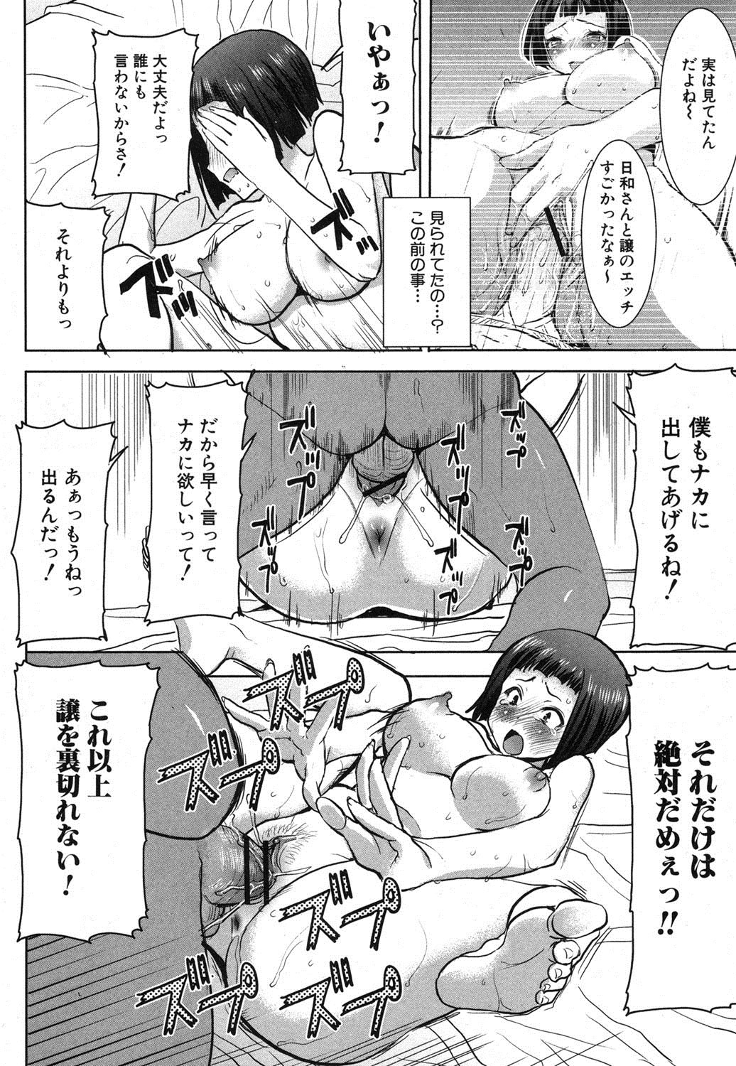 COMIC Shingeki 2013-04 - Page 125