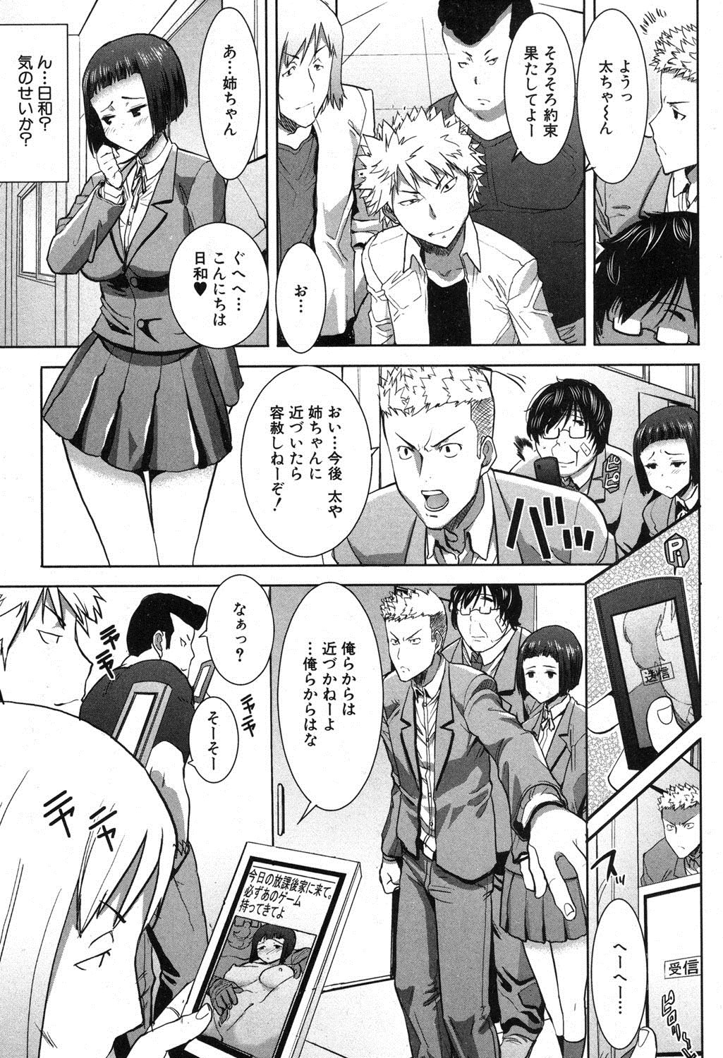 COMIC Shingeki 2013-04 - Page 130