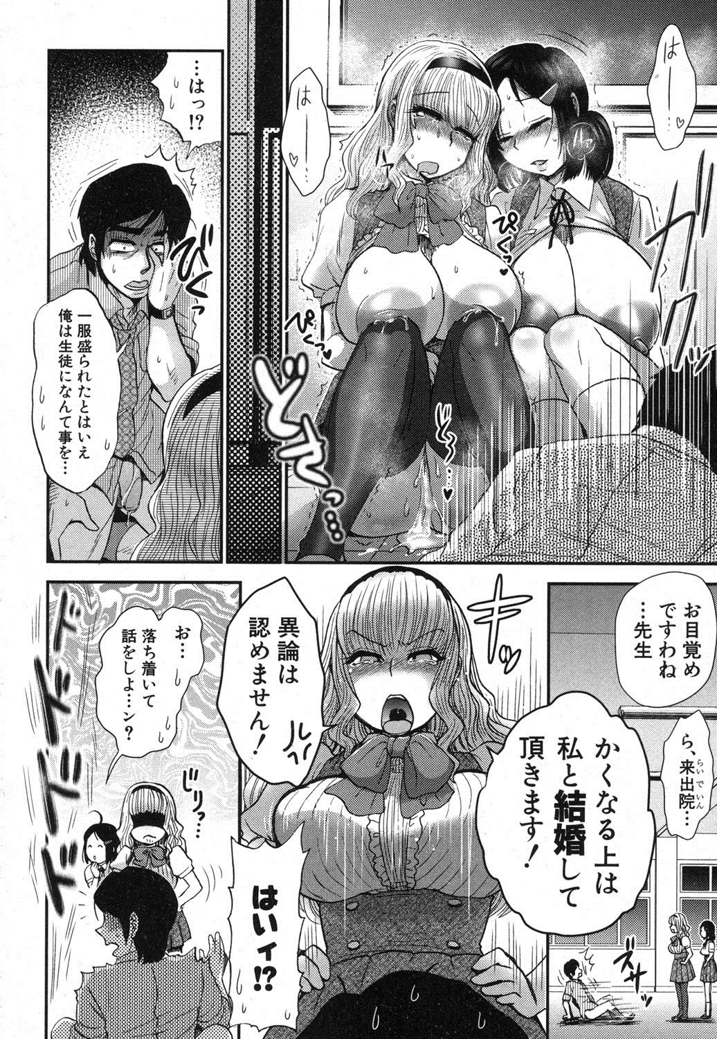 COMIC Shingeki 2013-04 - Page 149